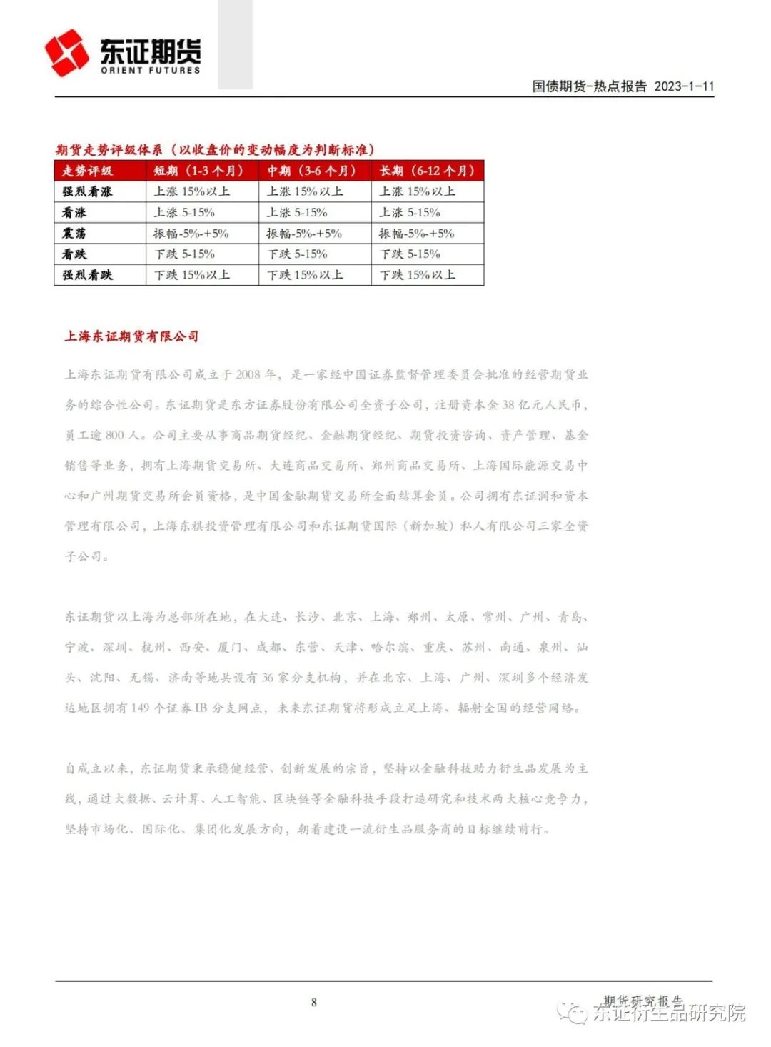 监管约谈阻长债上行，供给减宽松预期点燃做多热情