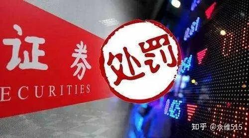 ST东时遭重罚500万，投资受损者索赔征集启动！