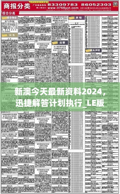 2024新奥天天免费资料53期|词语释义解释落实尊贵定制经典设计版724.329