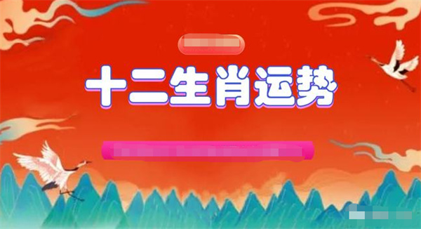 2024澳门彩生肖走势图|全面解释解析落实永恒版314.329617.329