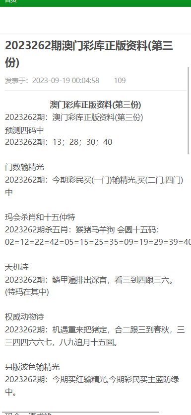 关于新澳门正版免费资料的查询|精选解释解析落实高级尊贵版180.312291.329