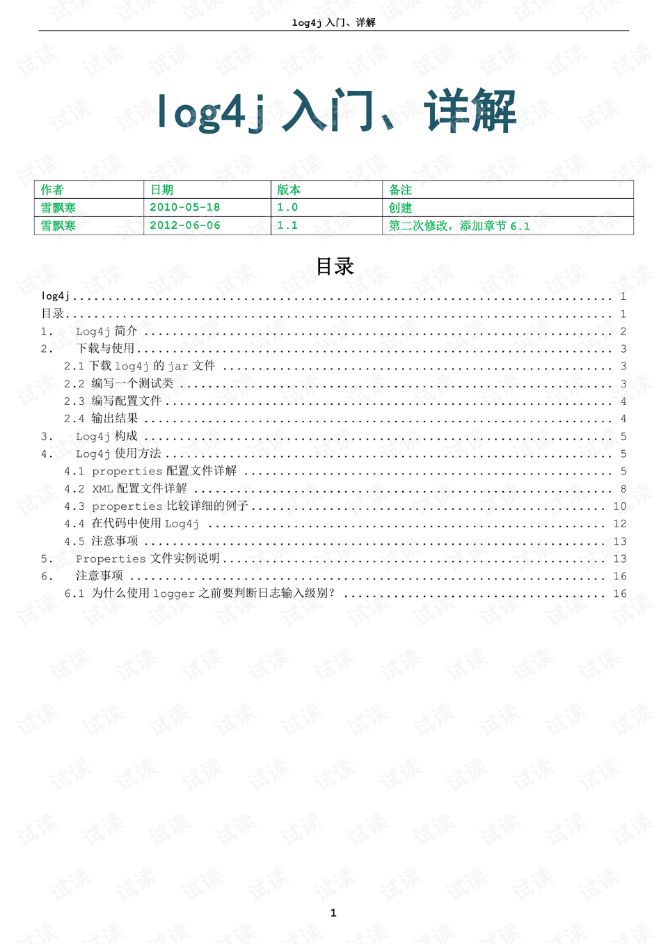 62827澳彩资料查询|全面解释解析落实巨星版275.329578.329