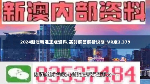 新澳2024正版资料免费公开|词语释义解释落实豪华精工定制尊享经典版180.544523.329