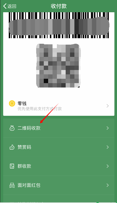 微信收款二维码怎么截图，详细步骤与注意事项