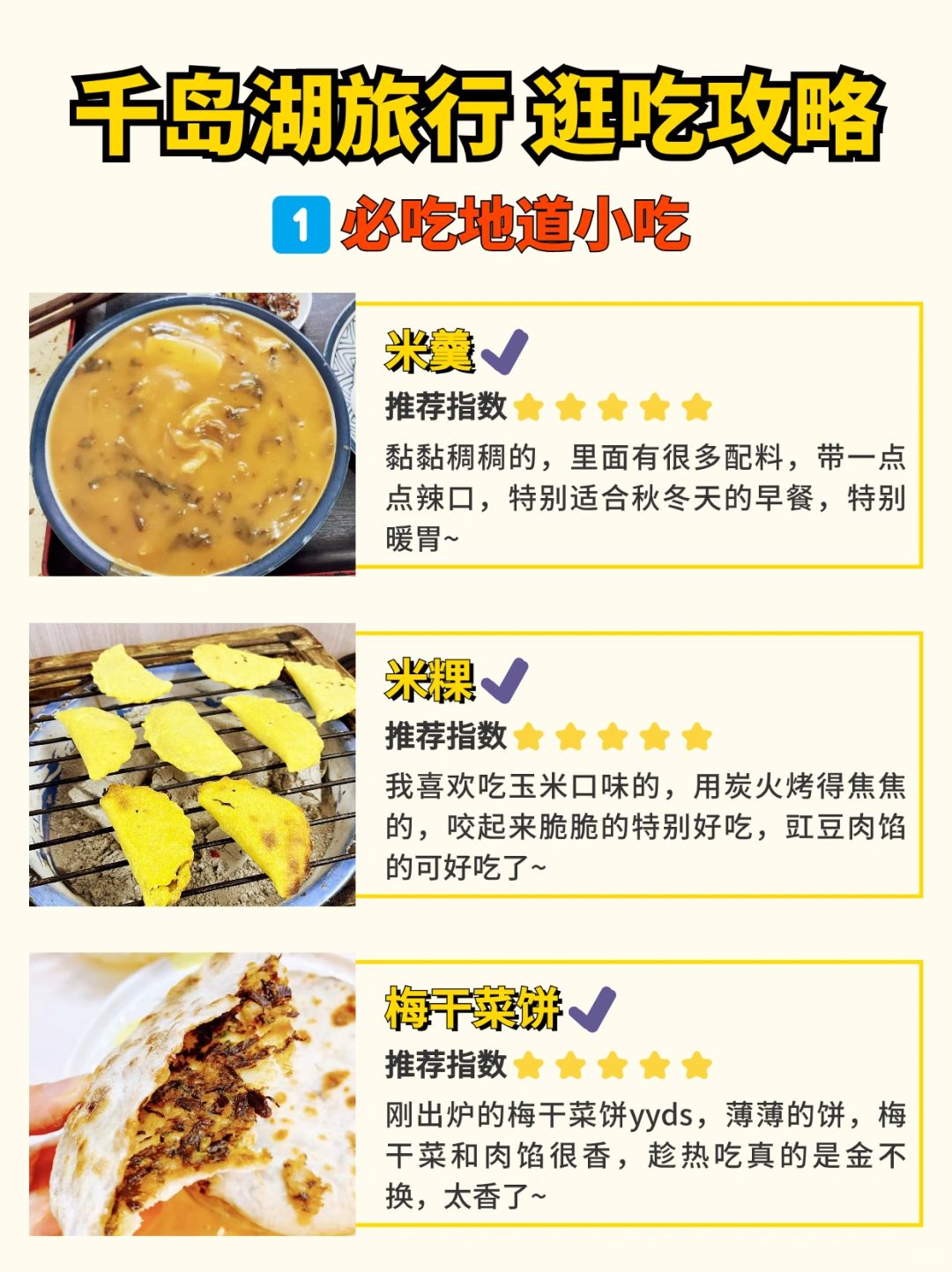 千岛湖点外卖攻略，美食轻松送到家