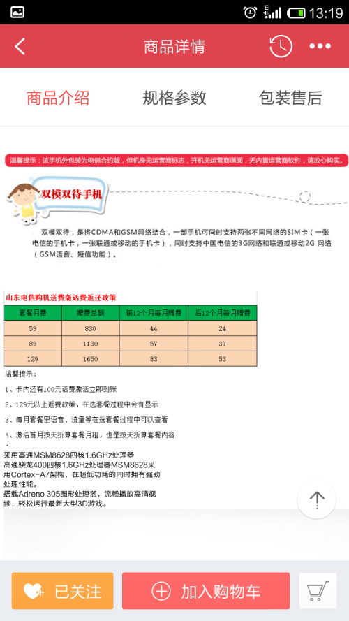 拿货最便宜的批发网站下载，深度解析与推荐