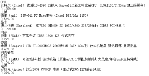 探索最佳配置，一台价值两千元的电脑主机如何打造？