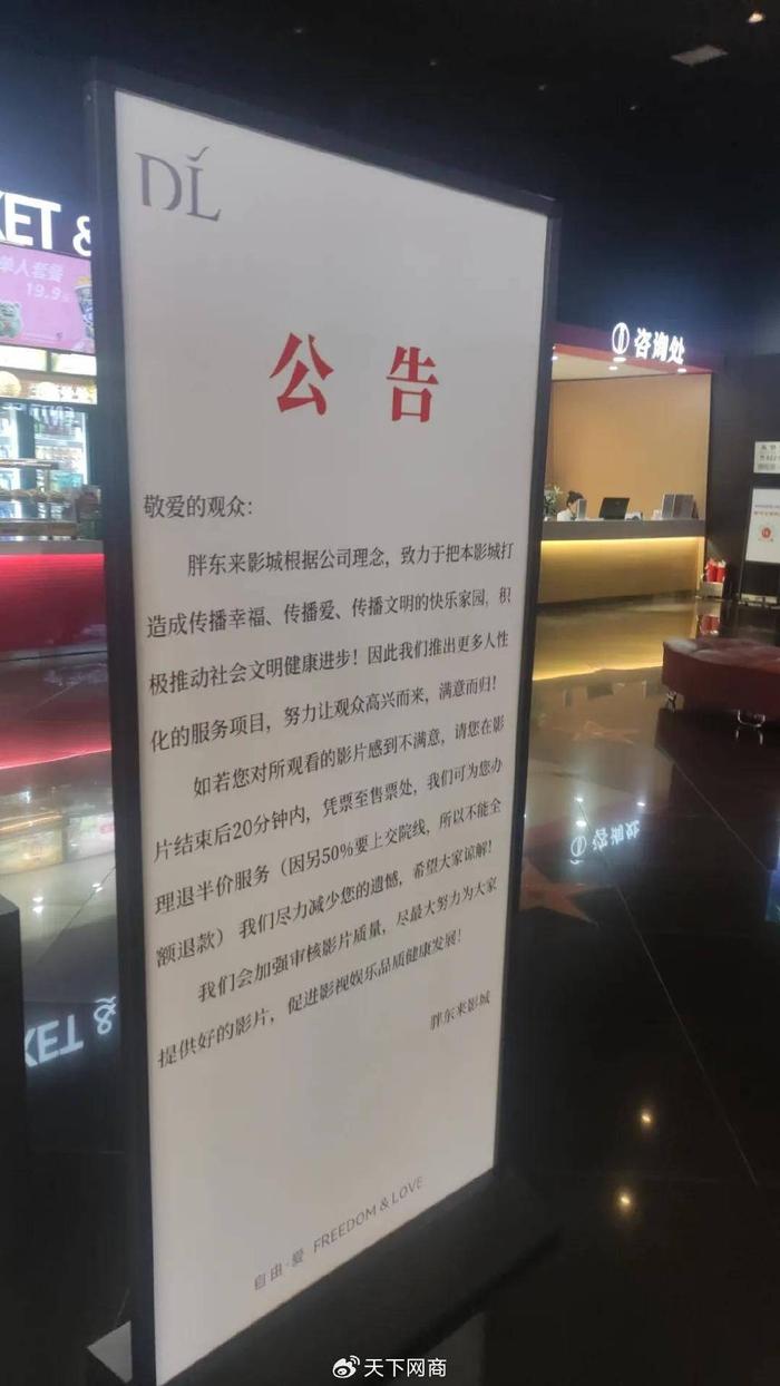 胖东来买的东西能退货吗？全面解析胖东来的退货政策