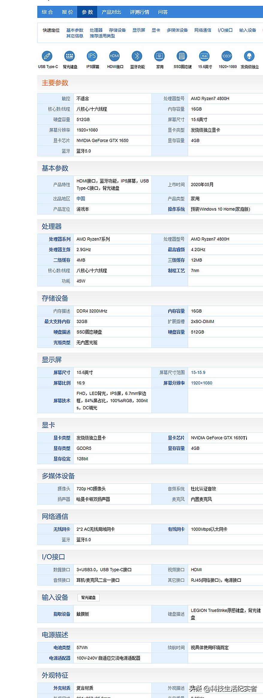 电脑主机配置查看指南，轻松了解您的电脑性能