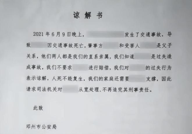 撞死人无谅解书判一定坐牢吗？解析交通肇事罪与谅解书的作用