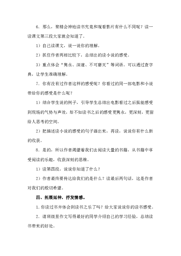 党员干部网络行为规范心得体会