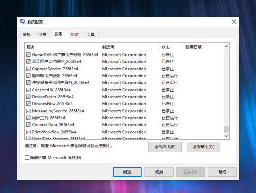 Win10电脑主机配置详解