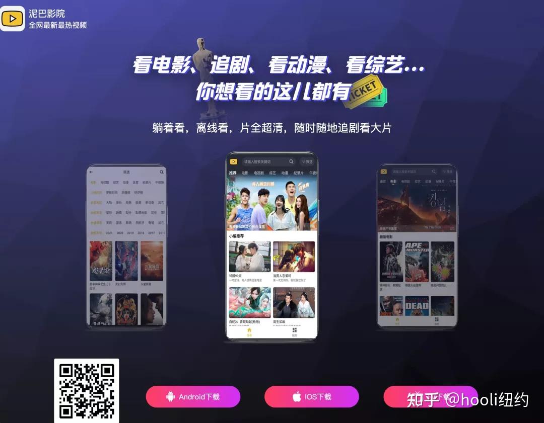 巨蟹视频追剧App下载，一站式影视娱乐的全新体验