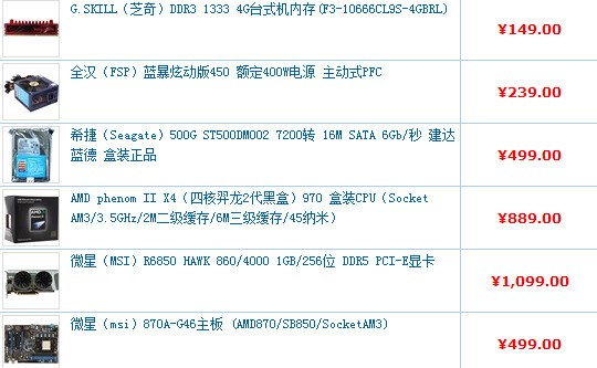 关注电脑主机配置，打造理想计算体验的核心要素