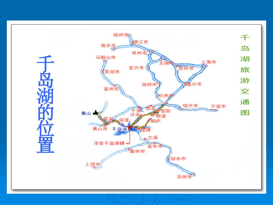 呼市千岛湖详细地址及其周边魅力探索