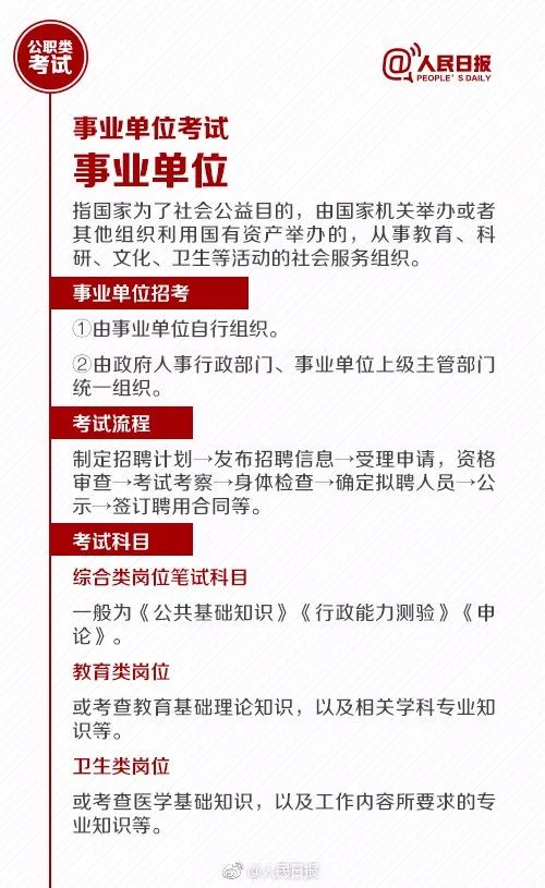 乡政府公务员招聘考试指南，如何成功迈向公职之路