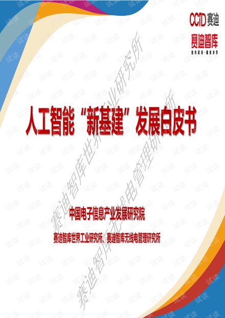 新闻稿范文，科技创新引领未来，推动社会经济发展迈向新高度