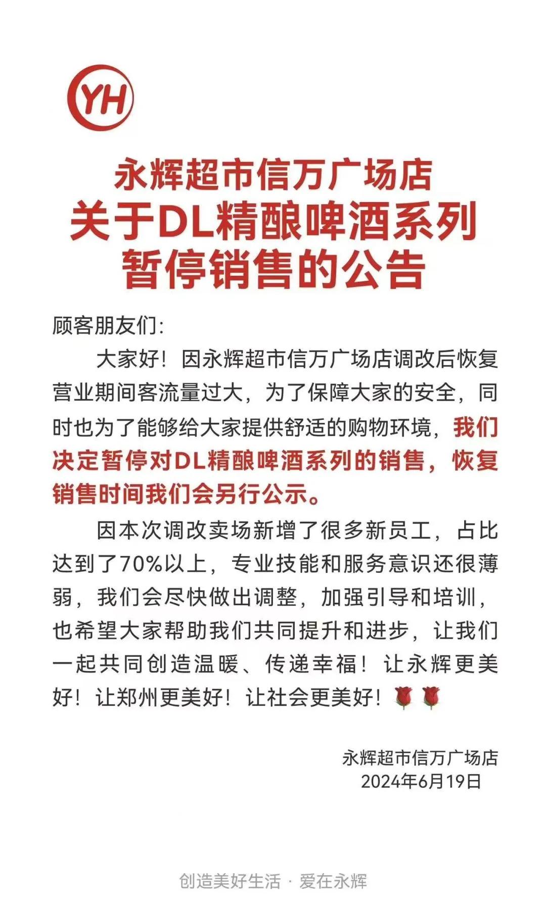 胖东来的超市为啥叫永辉超市，一场名字背后的商业探索与融合