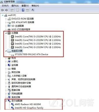 电脑主机配置查找指南