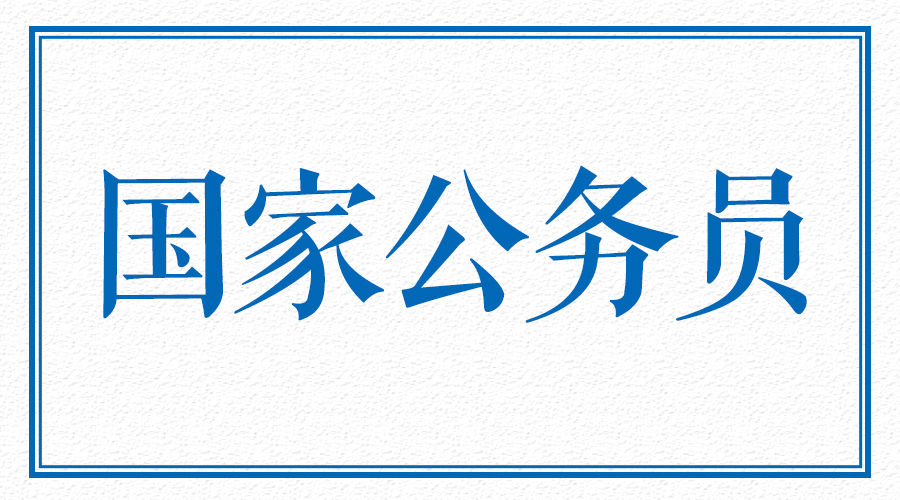 王鸿涛基层公务员，为人民服务的心路历程与角色担当