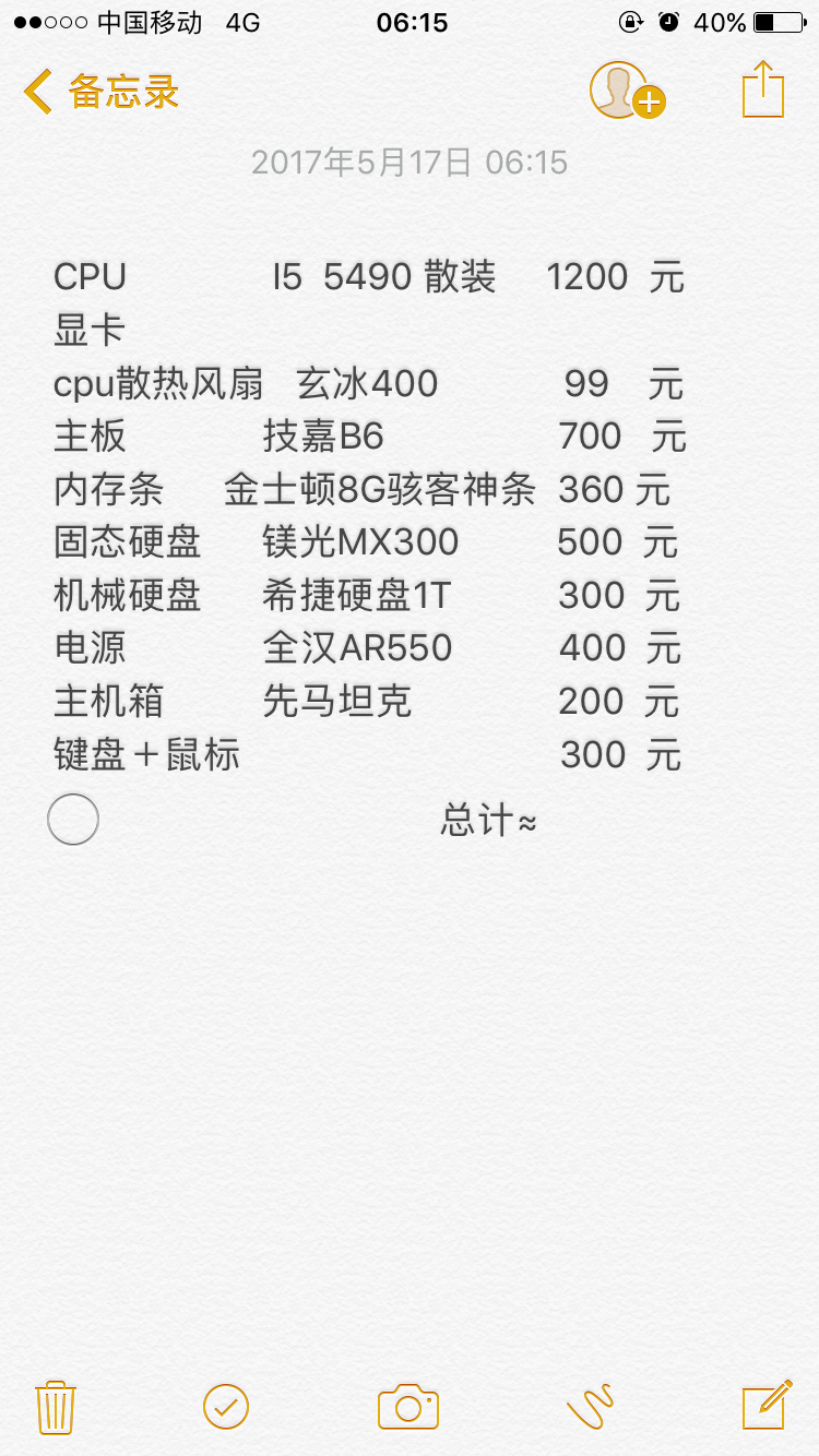 千元左右，打造高性能1060电脑主机配置