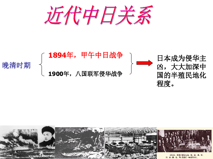 日本对解放军的认知与中日关系的演变