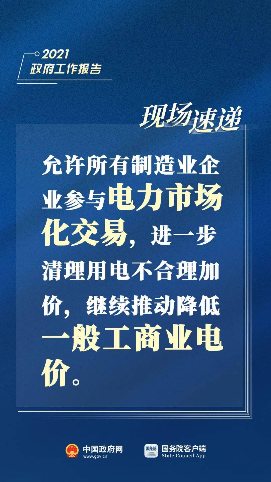 每日新闻快报，聚焦时事，传递最新资讯