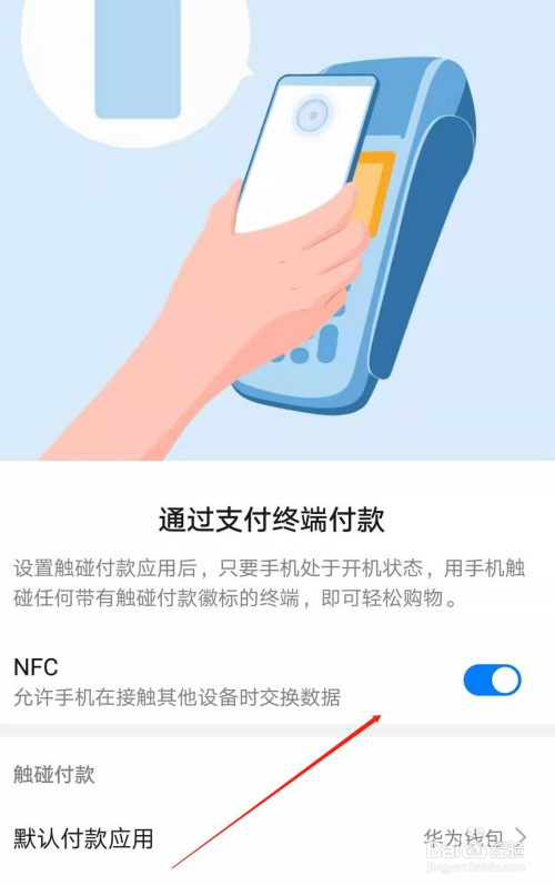 如何开启NFC功能，详细步骤与注意事项