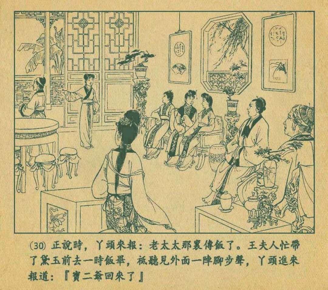 香港足球在1974年世界杯预选赛中的奋斗历程