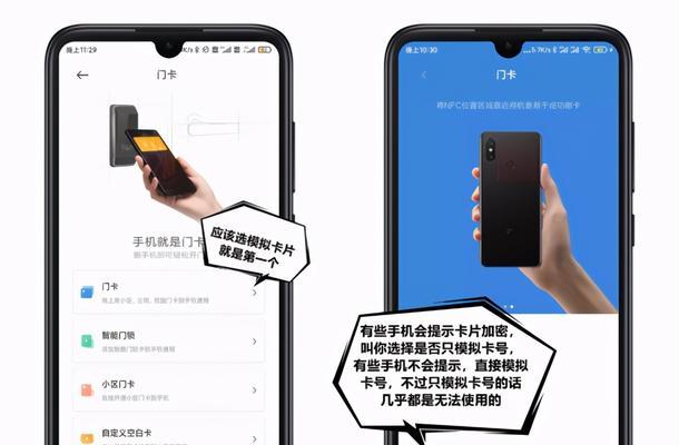 如何把门禁卡弄到手机上