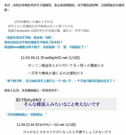 日本人最讨厌的国家或民族，多元视角下的文化冲突与误解分析