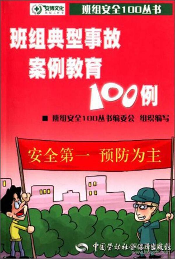 安全事故案例100例简短分析