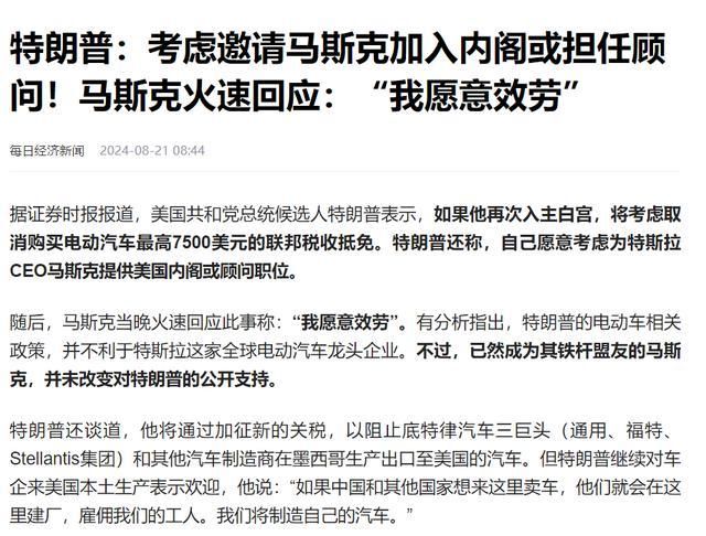 看看特朗普死没死——探究特朗普的健康状况与公众关注度