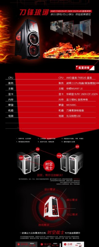 终极火力电脑主机配置，打造顶级游戏体验