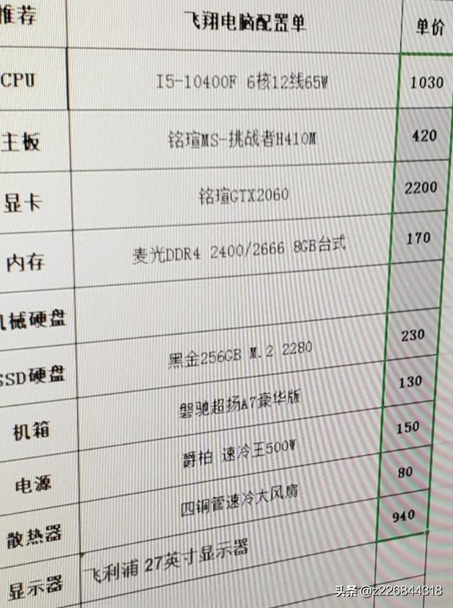 关于组装电脑主机配置的深度解析，4千预算下的无限可能