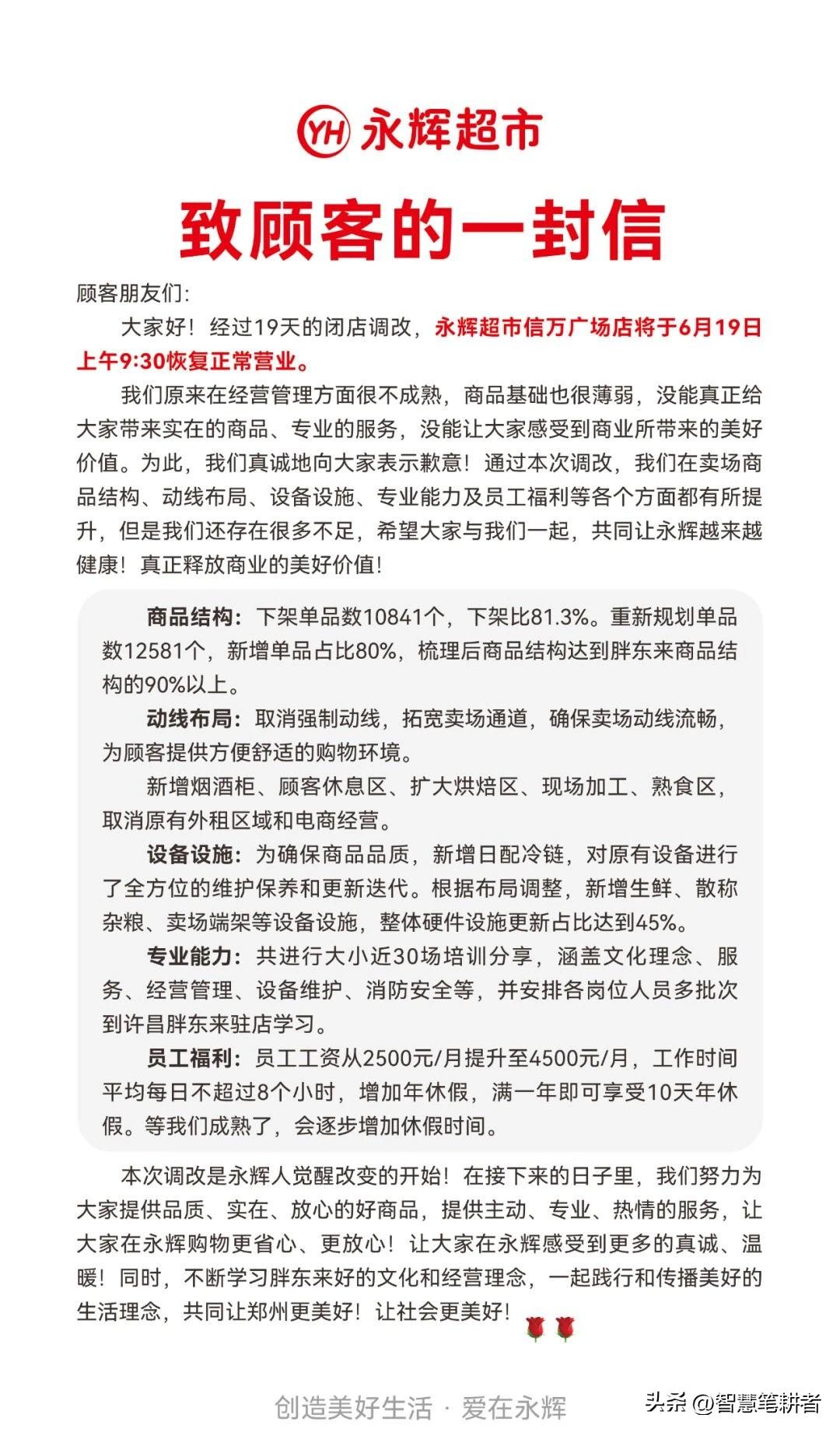 胖东来能否实现线上购物，探究与解析