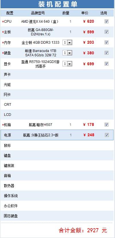 电脑主机配置方案对比，如何选择最适合你的电脑配置