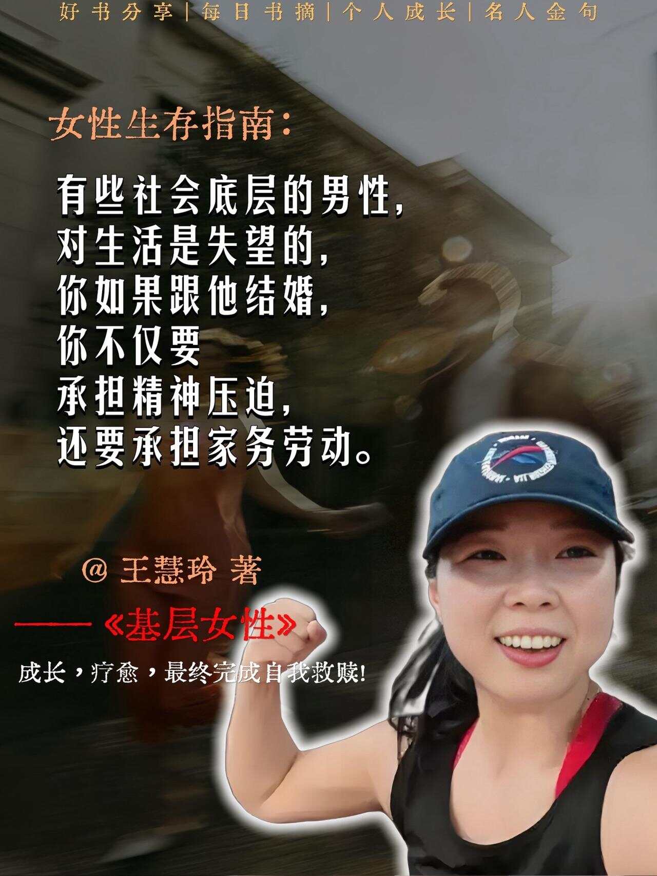 王慧玲，基层女性的力量与电子书的启示