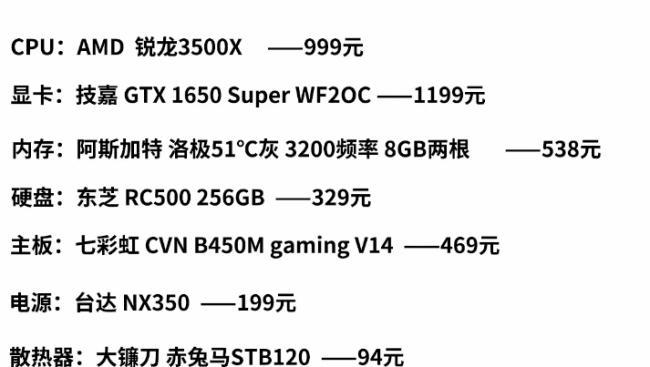 电脑主机配置砍价攻略，如何以智慧与技巧获得心仪配置的理想价格