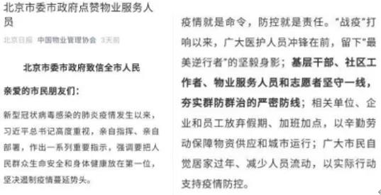 县级以下基层单位，中国社会治理的关键基石