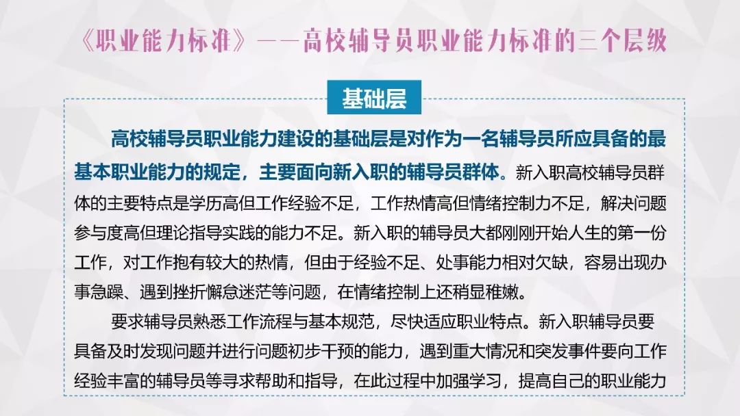 下基层最经典十句话，解读与实践