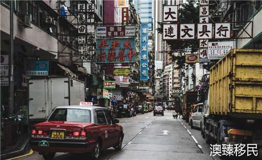 定居香港的好处