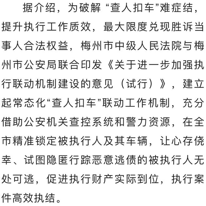 梅大高速拘捕49人事件深度解析