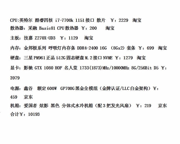 一万元主流电脑主机配置详解