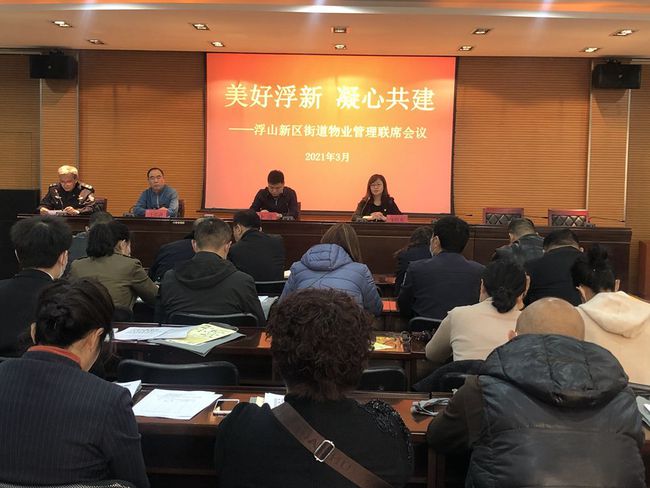 三季度全国安全工作会议，深化安全治理，共建和谐社会