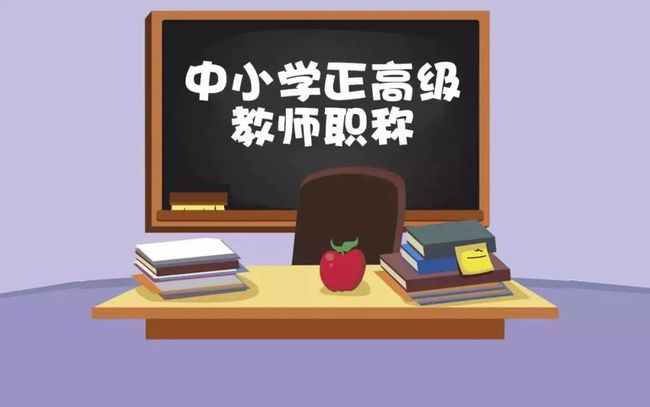 什么叫基层中小学教师