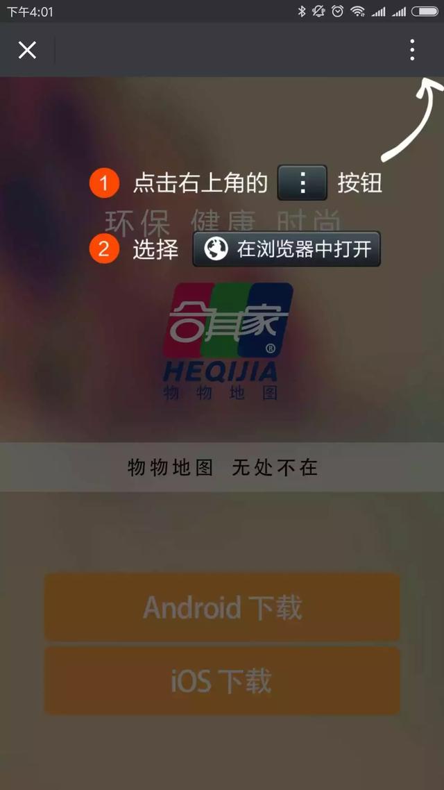 微信碰一碰付款，重塑支付方式的便捷新力量