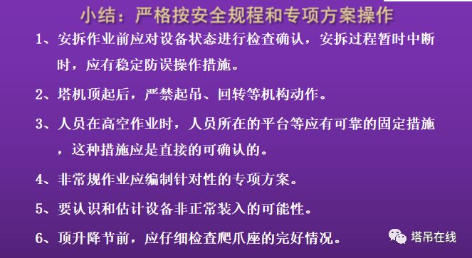 机械安全事故案例百例研究，反思与预防策略