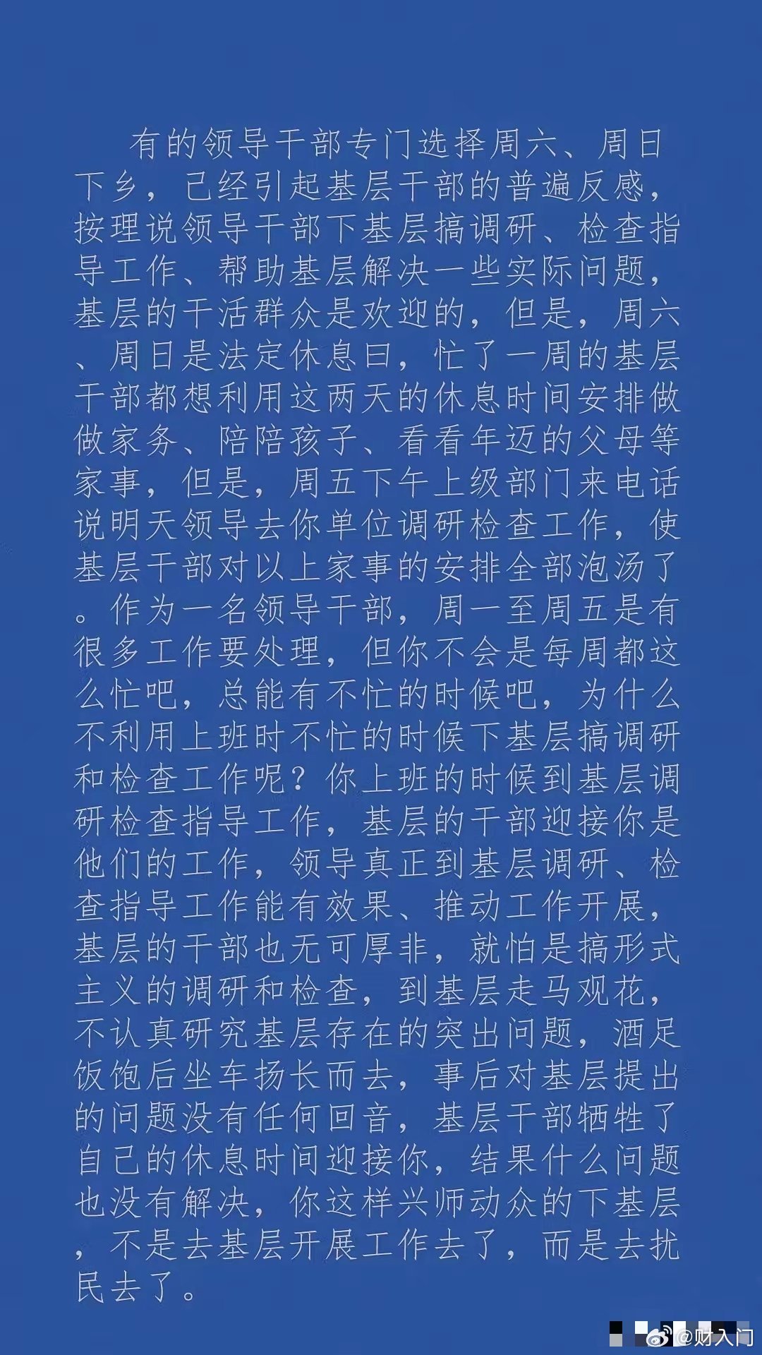 我也是个老基层，心得体会如何撰写